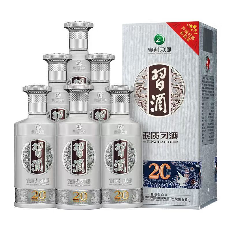 习酒银质20周年纪念 酱香型白酒  整箱53度500ml*6瓶
