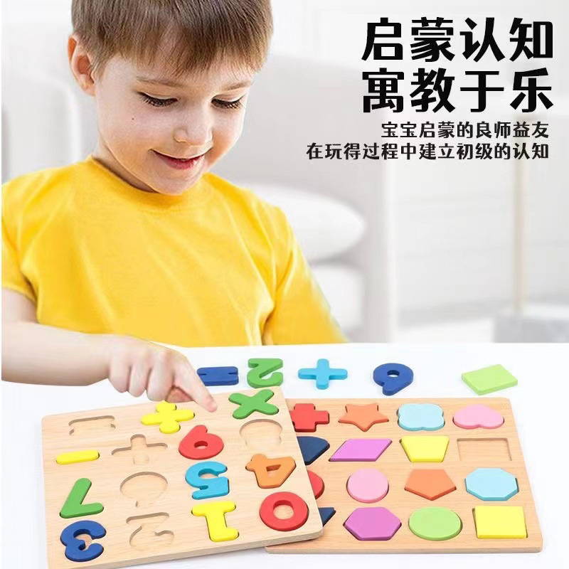 包邮木制数字字母板几何图形手抓板积木玩具英文早教拼板拼图