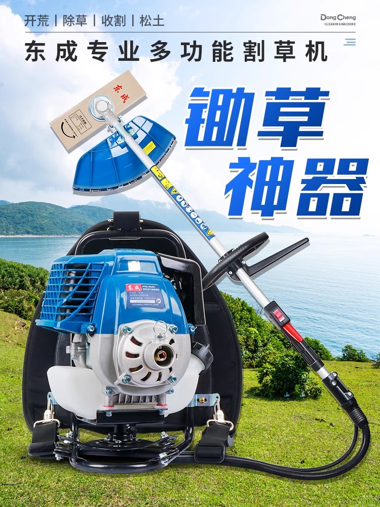 东成汽油割草机FF02-BG431割灌机四冲程大功率除草机背负式打草机