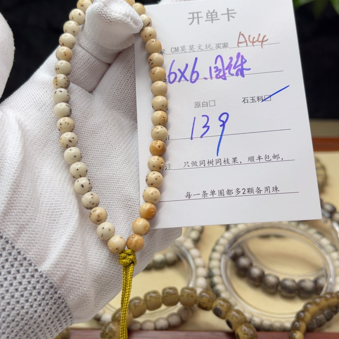 星月菩提吊坠A44%%%%%%