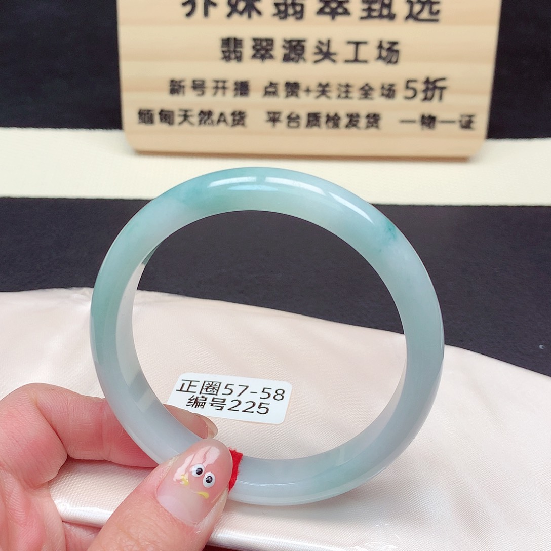 翡翠手镯未镶嵌225号