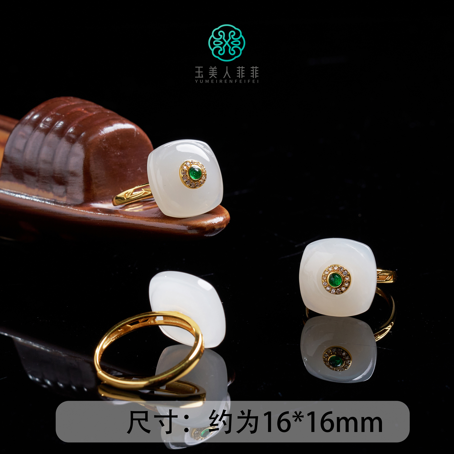 石惑珠宝+和田玉方糖戒指约16*16mm*多样性发一