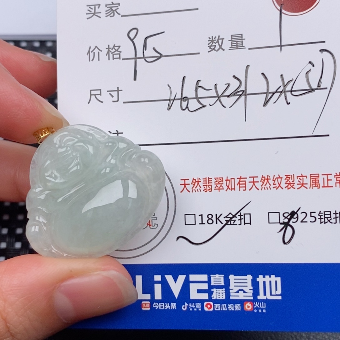 18K金镶嵌挂件翡翠
