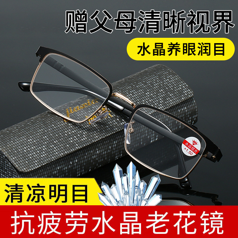 商务高清水晶石老花镜男老人老花眼镜女防划耐磨养眼放大镜3号