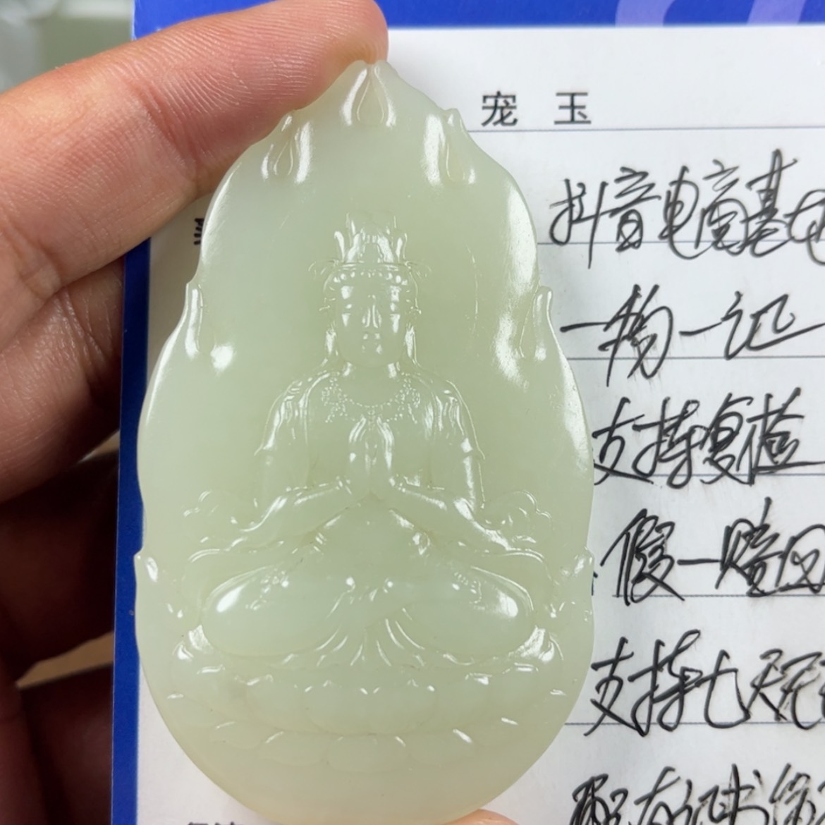 【闪购商品】和田玉挂件未镶嵌