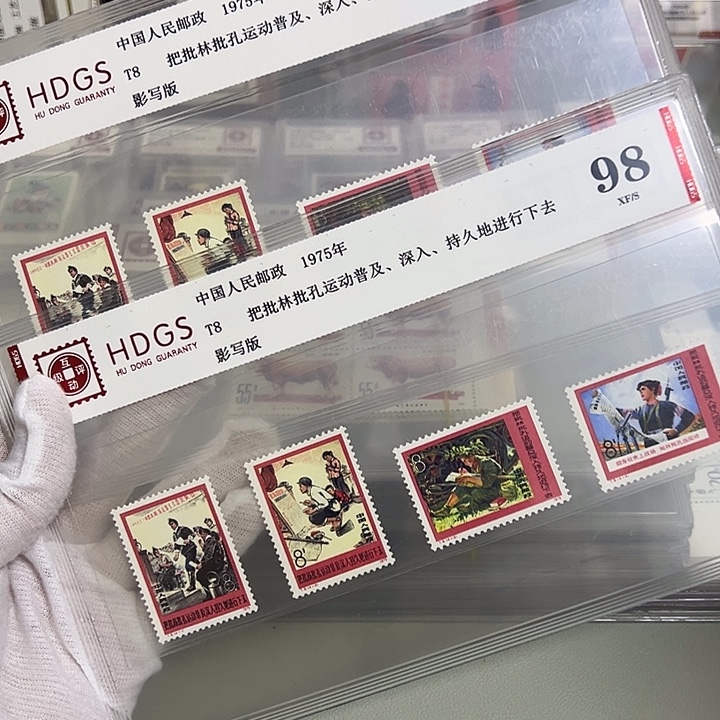 T8套票评级98邮票