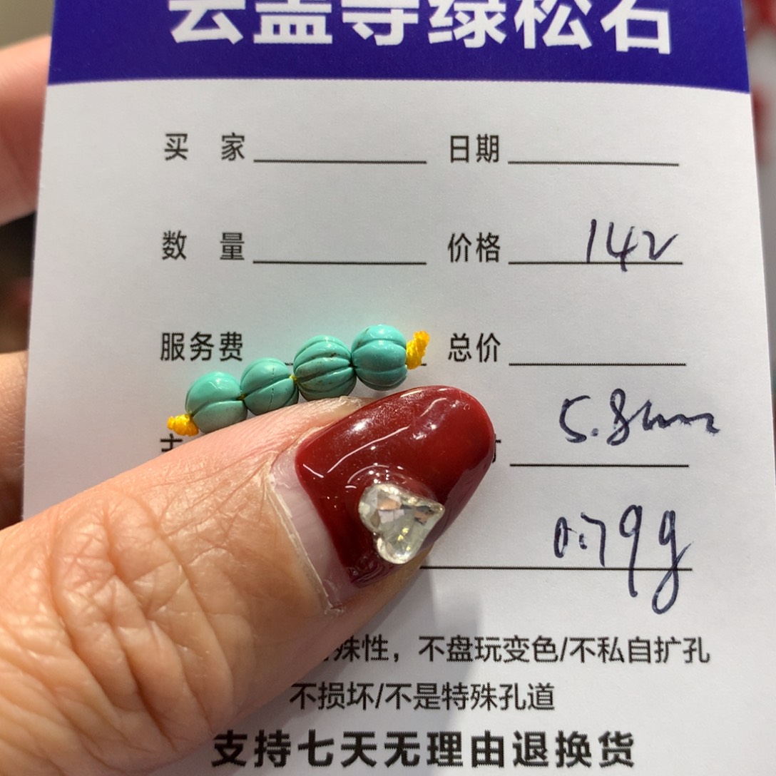 绿松石配饰未镶嵌