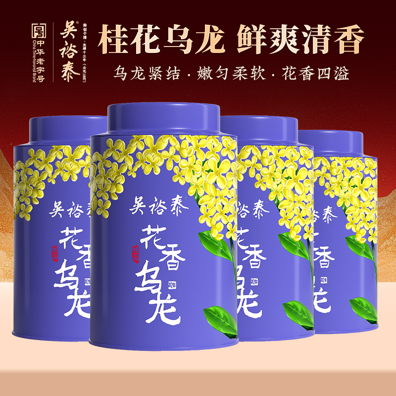 吴裕泰【桂花窨制】桂花乌龙桂花茶香乌龙茶浓香