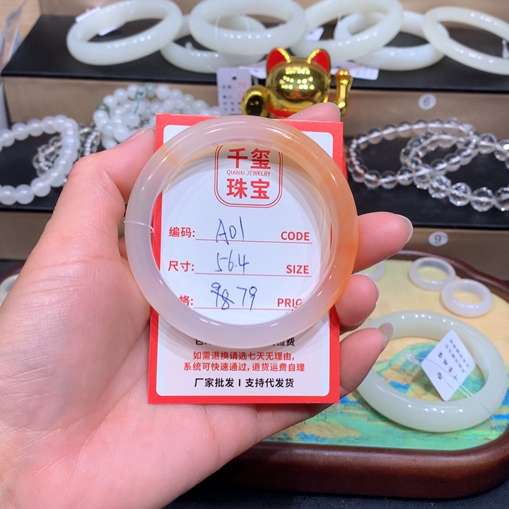 玛瑙/玉髓手镯未镶嵌