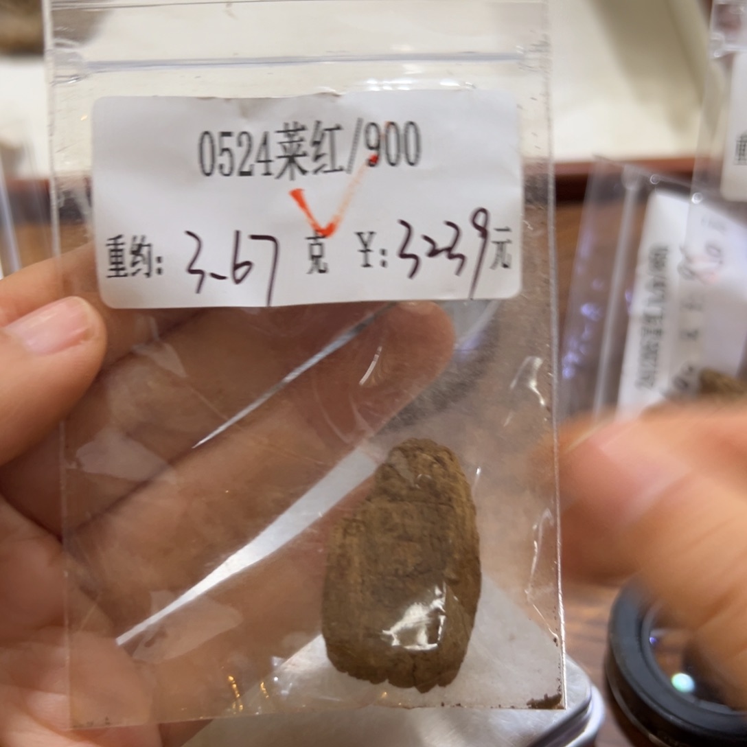 木企原材料  0524莱红3.67