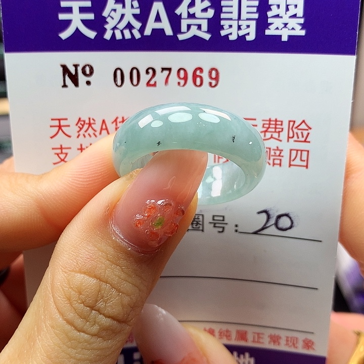 翡翠戒指未镶嵌拉派