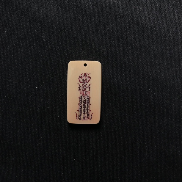 H22480 开运符 只做天然猛犸牙