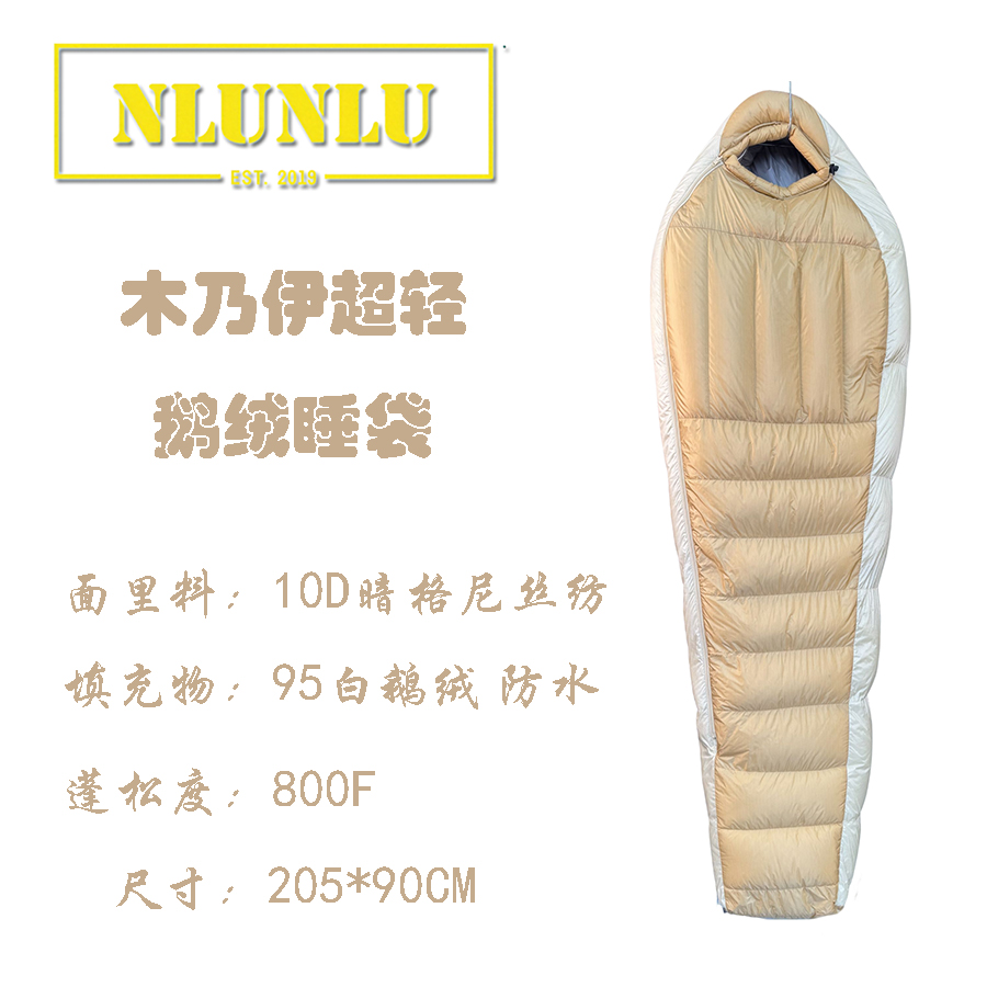 【NLUNLU-Outdoor】保暖超轻便携木乃伊单人睡袋冬季睡袋户外露营