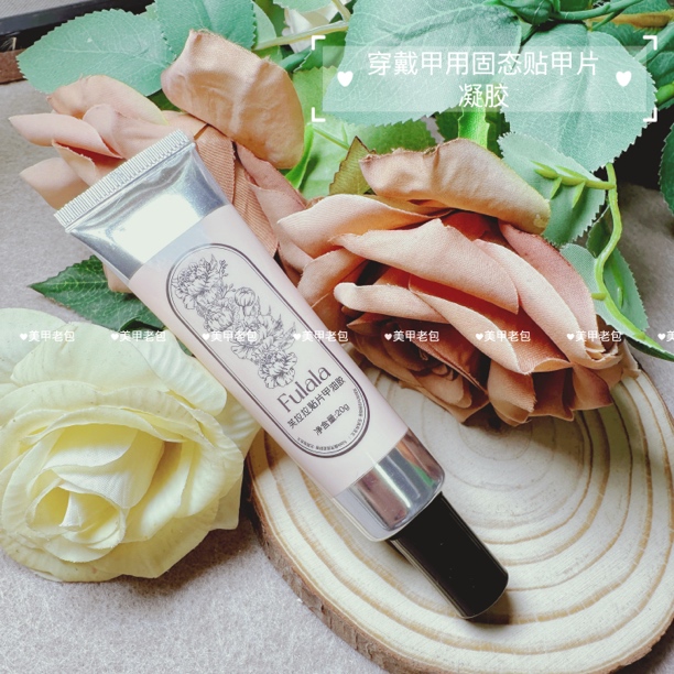 【1支】升级款玫瑰软管固态贴片胶20g芙拉拉贴片甲油胶穿戴甲专用胶
