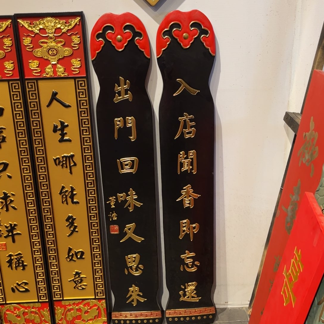 璟***园木牌匾入店999999999