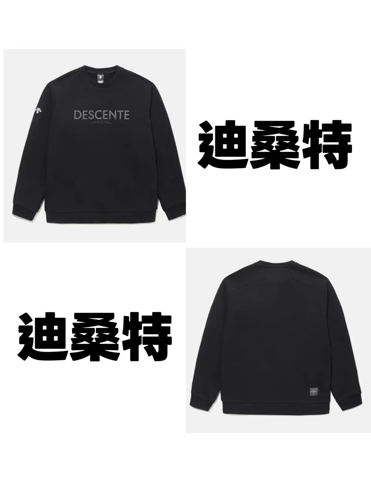 迪桑特户外运动休闲套头圆领卫衣秋冬季百搭都市韩版SQ123UHT11