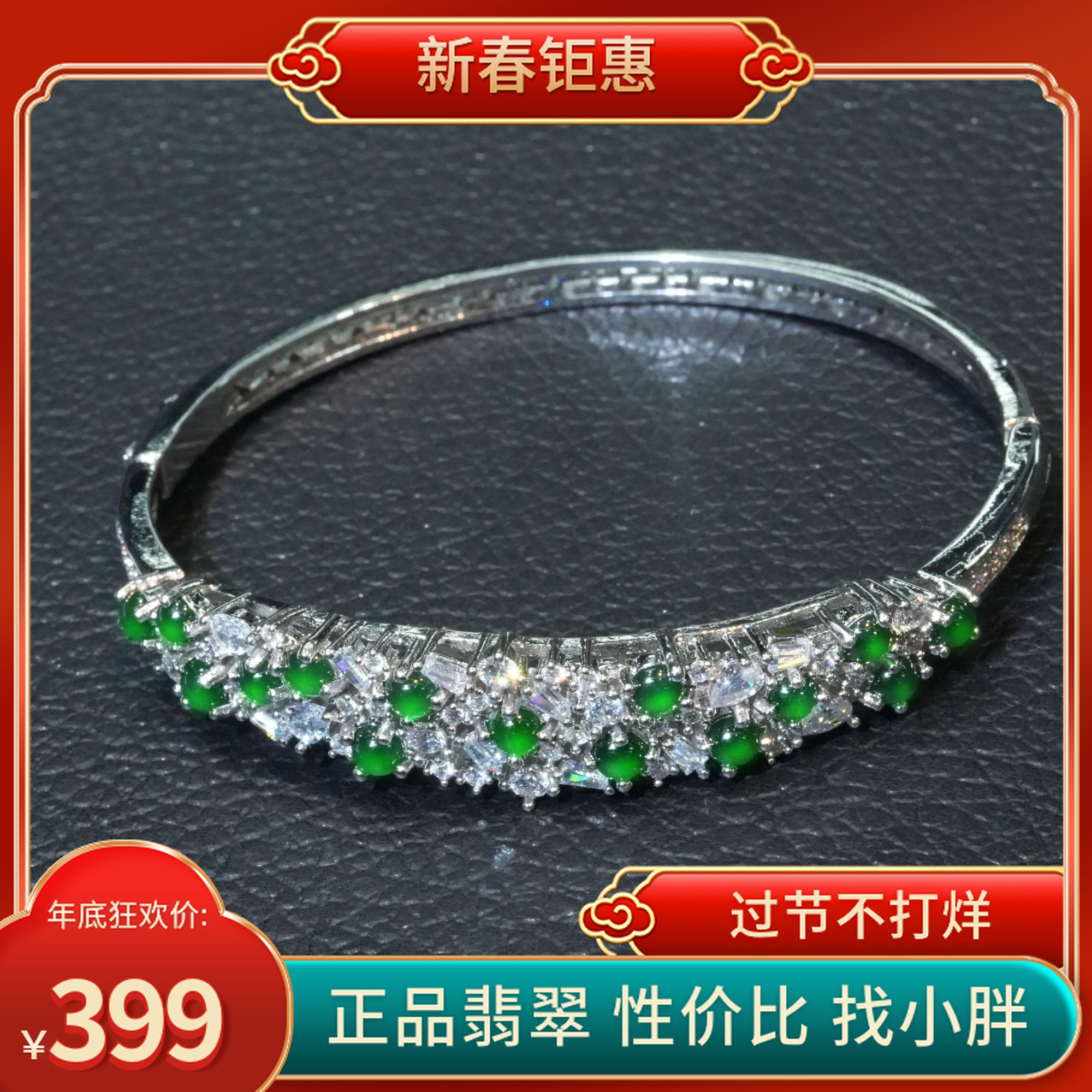 天然A货翡翠蛋面手镯多样性发气质轻奢时尚百搭小众镶嵌简约绿色