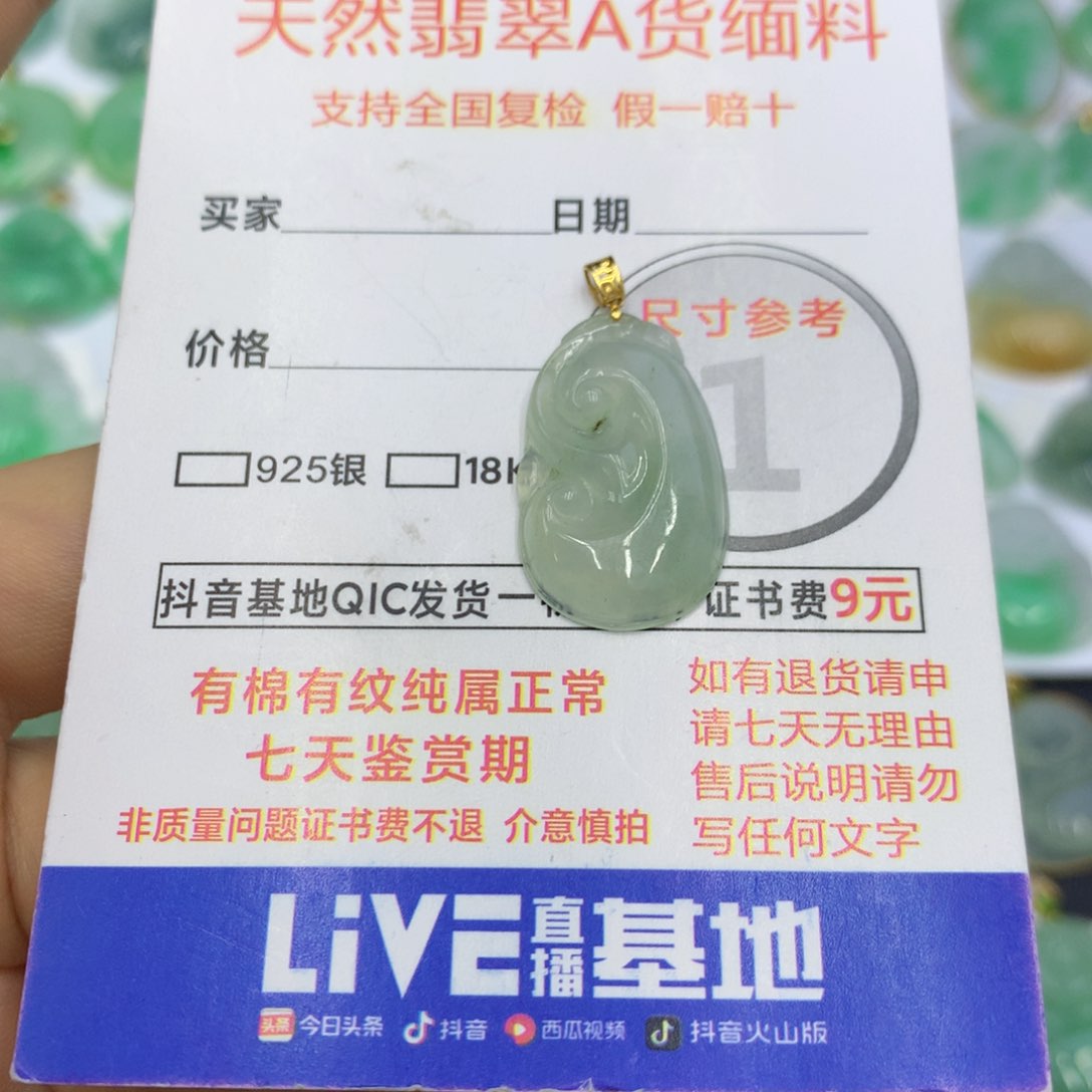 翡翠颈饰18K金镶嵌翡翠