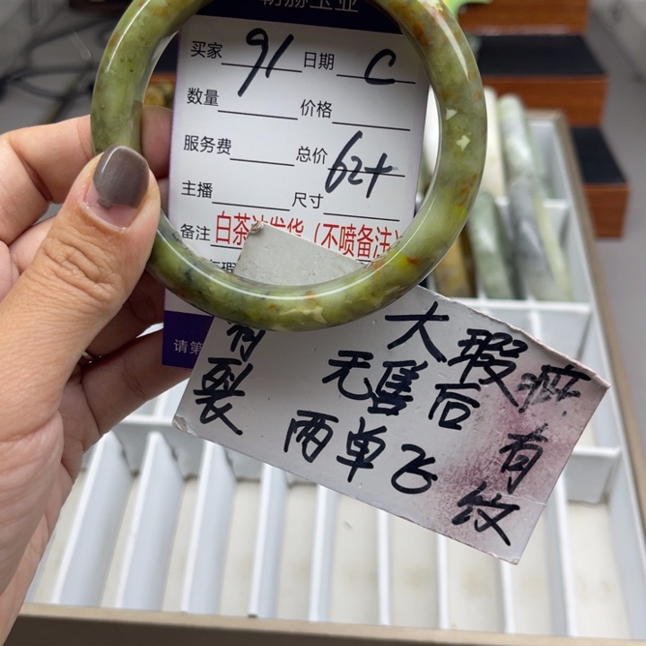 蛇纹石玉未镶嵌手镯