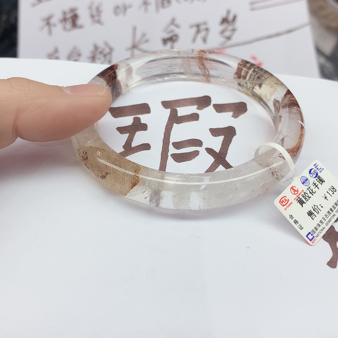 水晶手镯未镶嵌213(54:::)