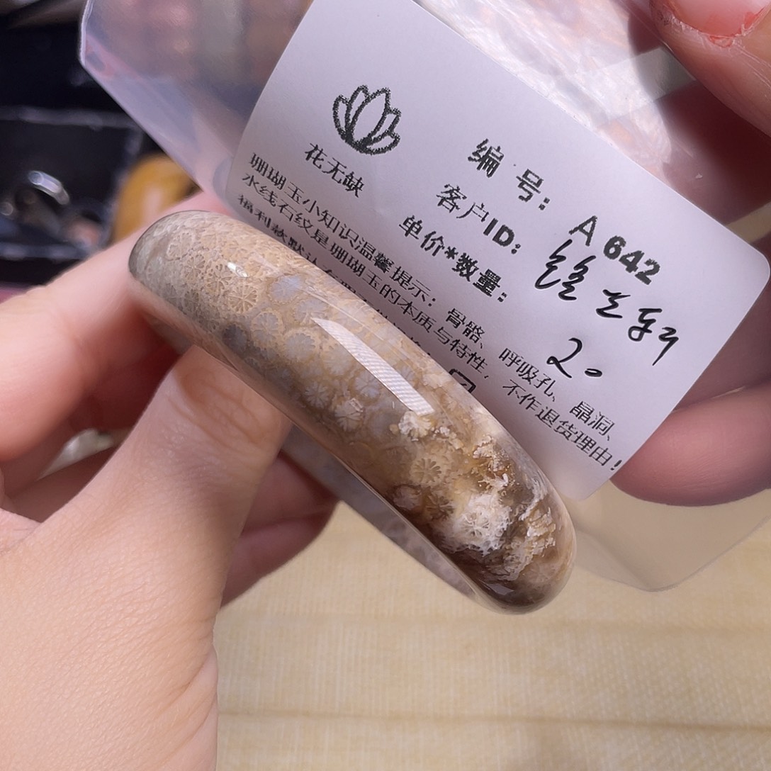 铭***轩硅化玉未镶嵌55-60圈