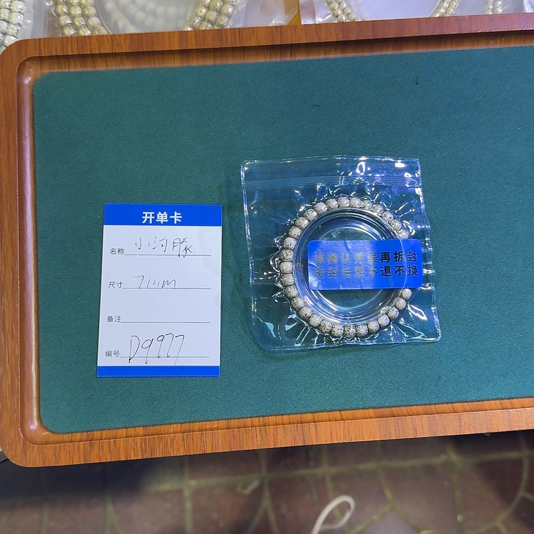 手串星月菩提D9977原生态绿星月河豚7mm左右手串