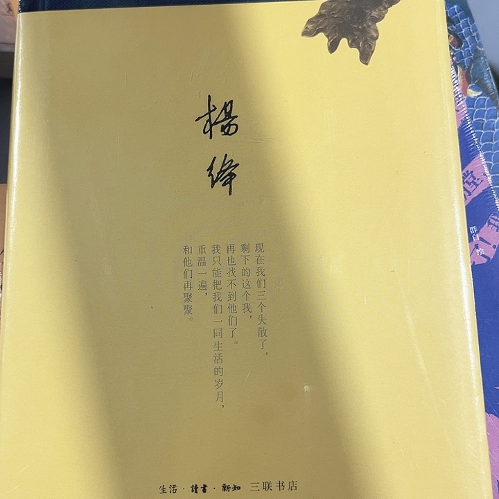 我们三新书推荐精装
