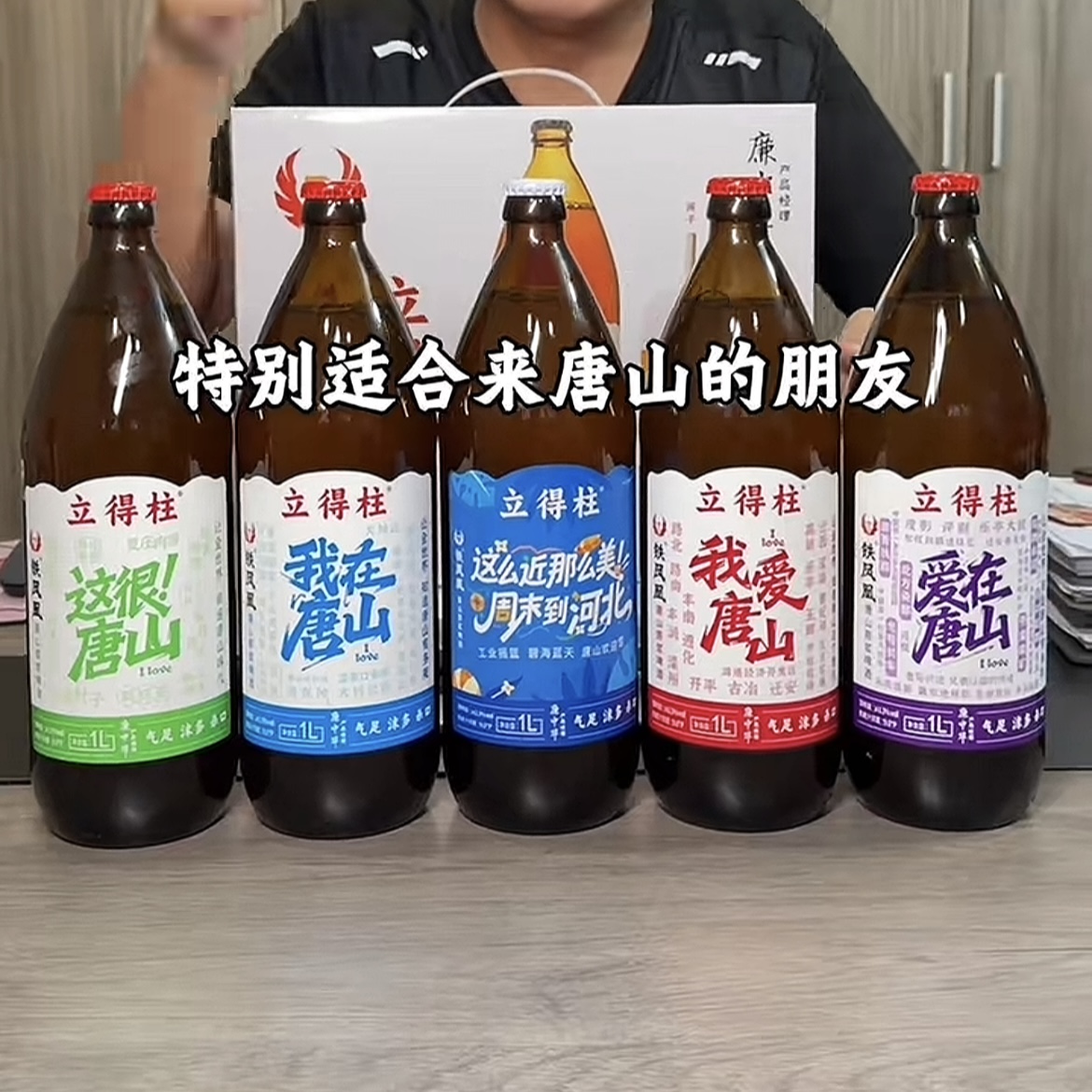 【一块钱喝一瓶】铁凤凰立得柱1000ml*1瓶