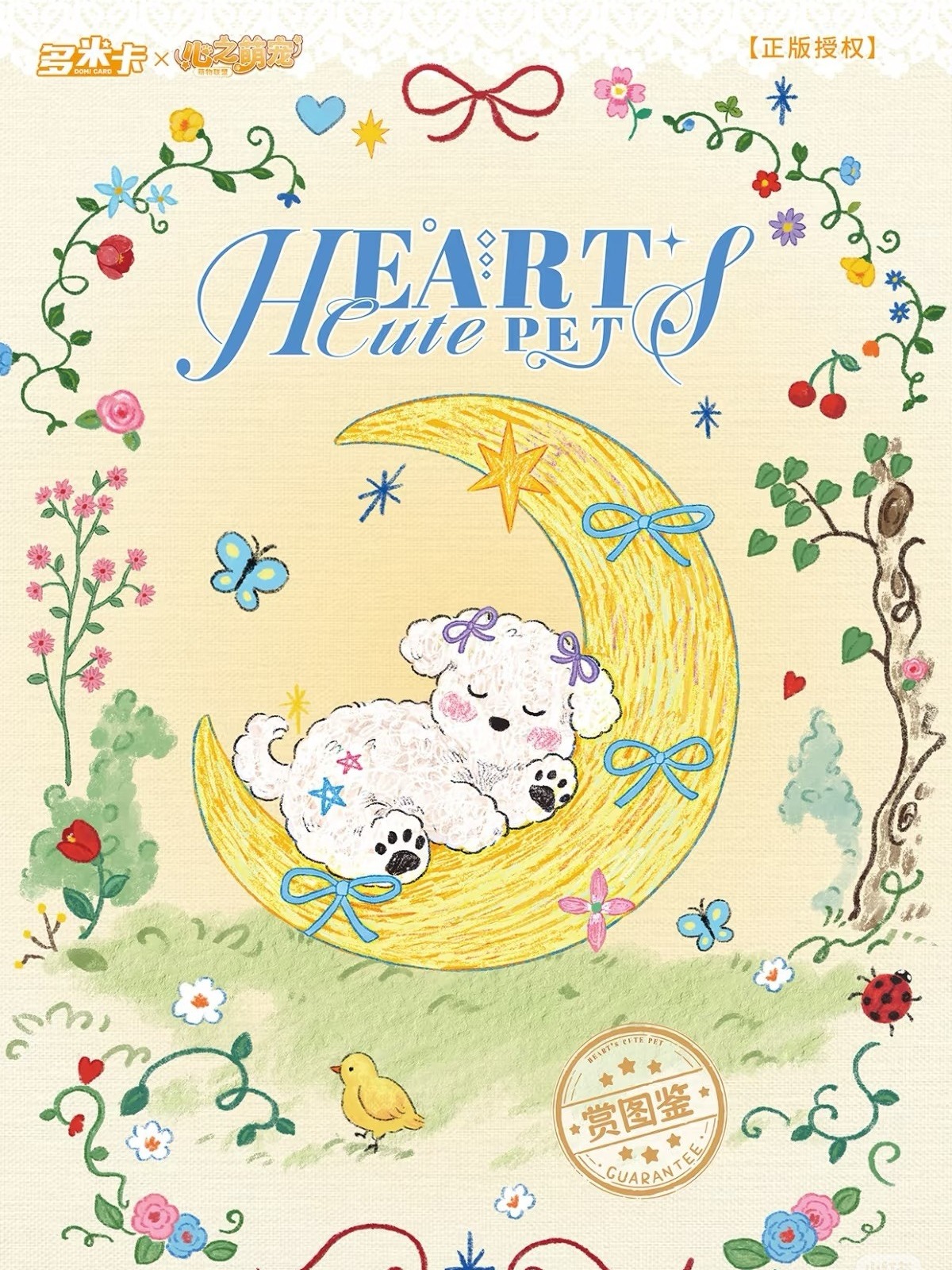 【56.8合集】平拆 盲盒代拆  星星拆卡