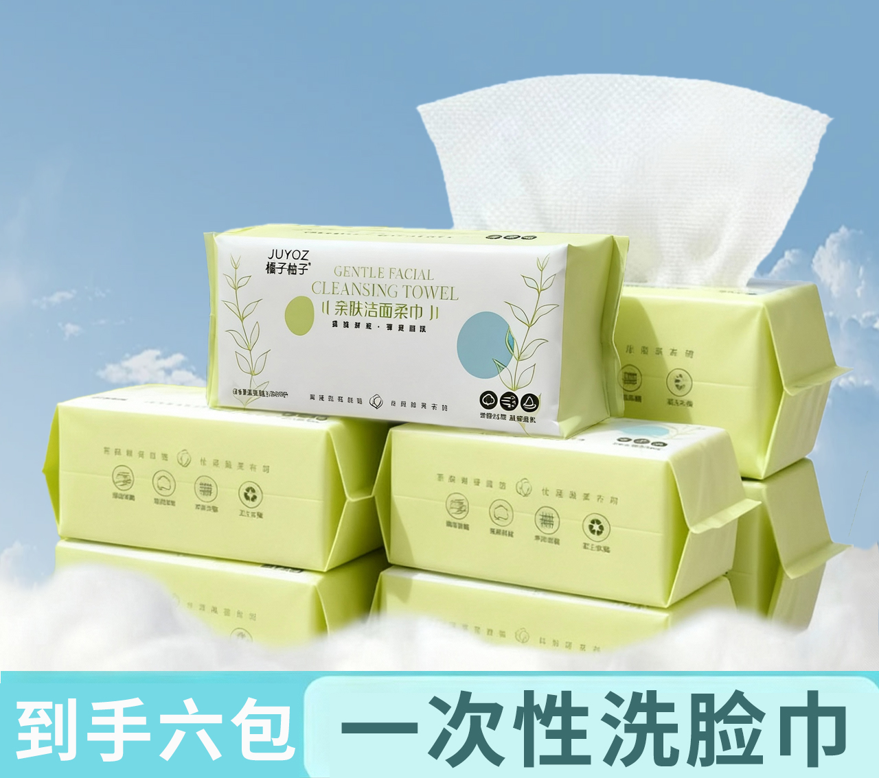 【到手6包】新款一次性洗脸巾家用擦脸巾干湿两用洁面巾6g