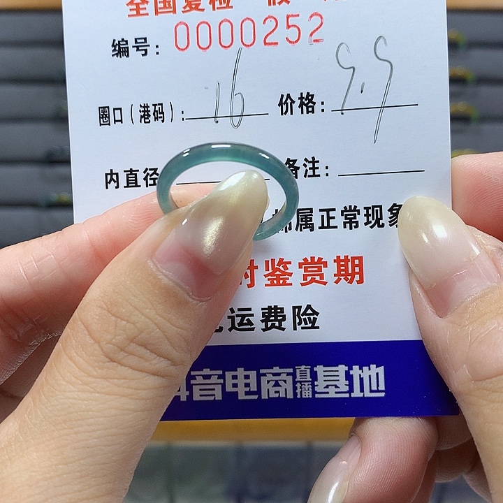 翡翠未镶嵌戒圈0252