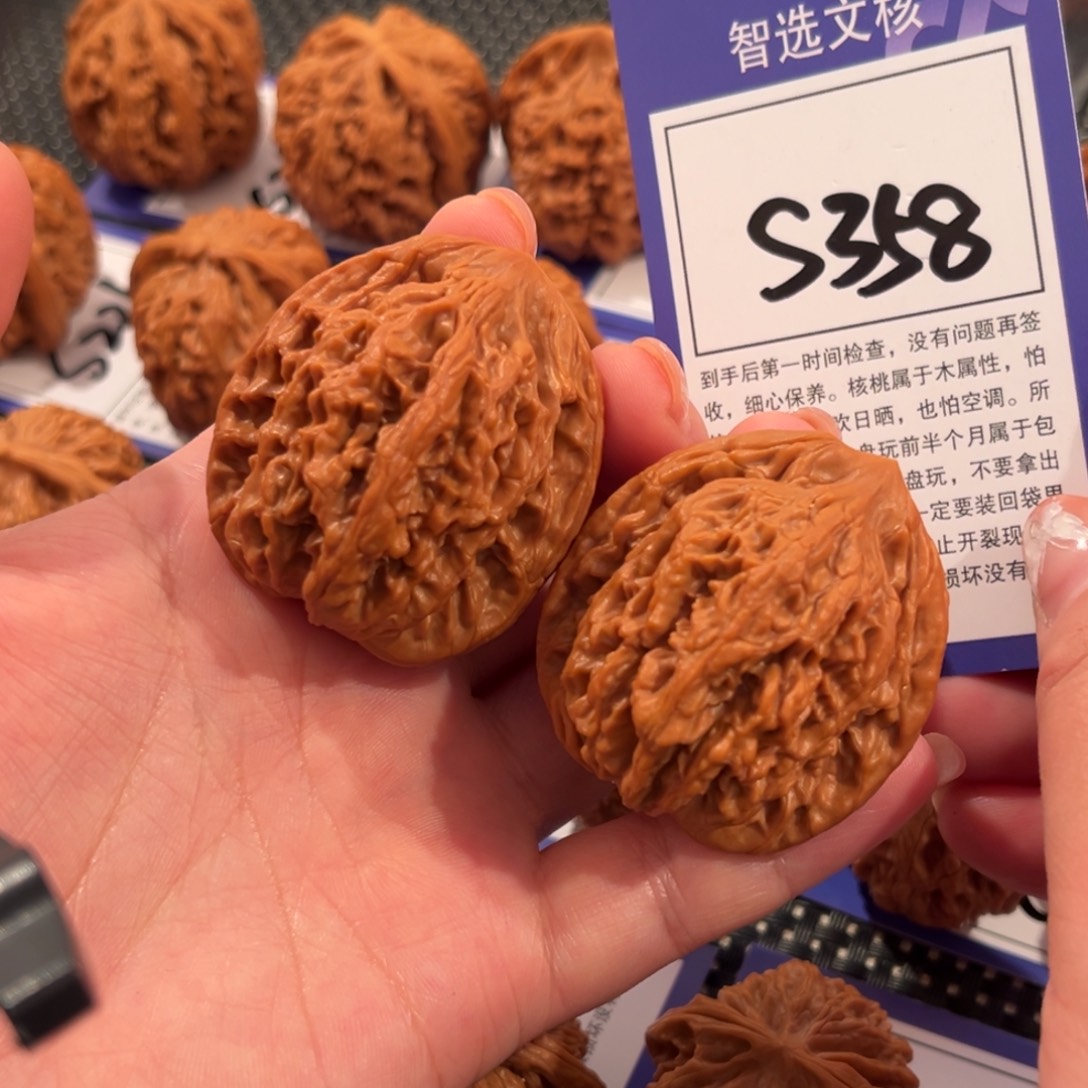 核桃S358号虎头41尺