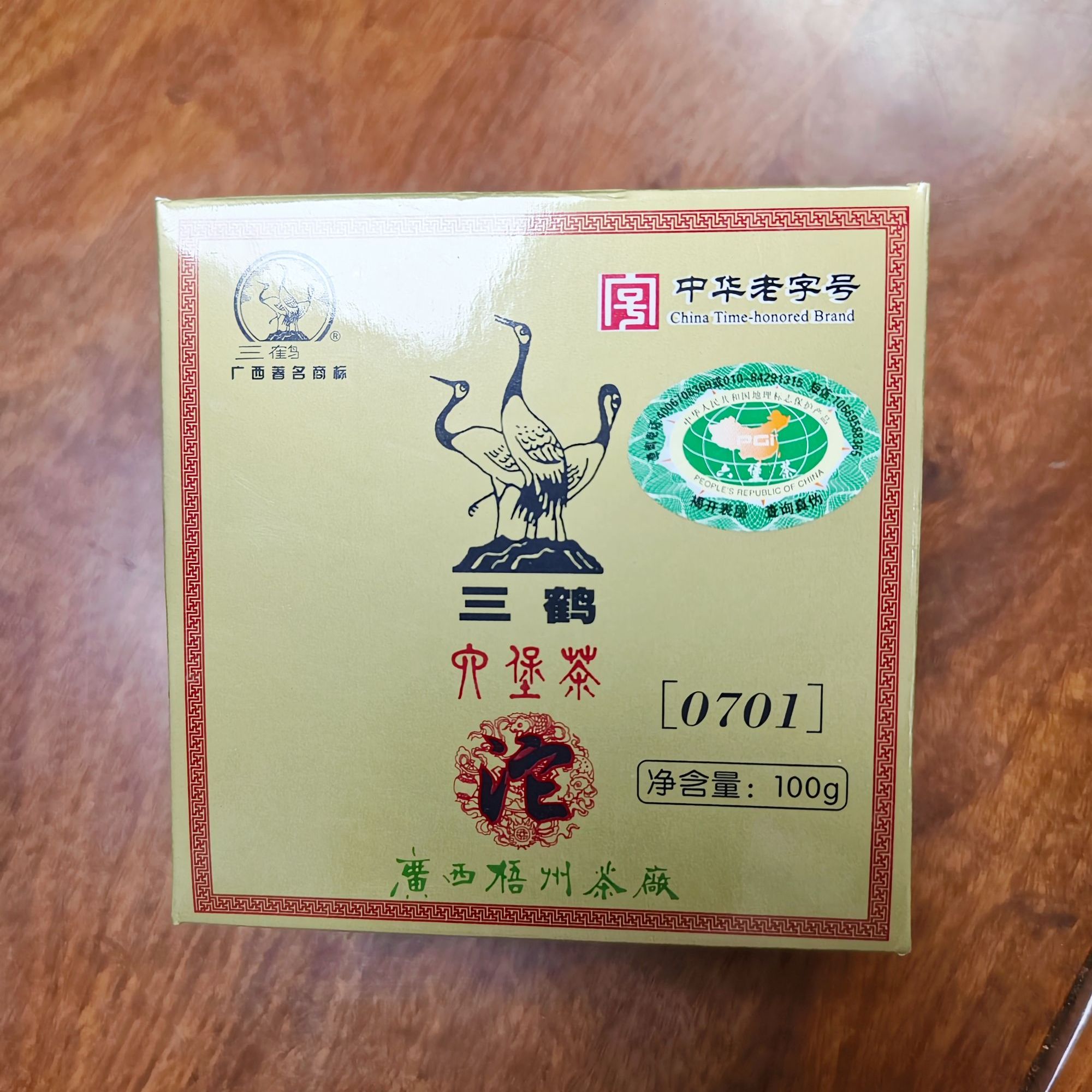 【0701】三鹤六堡茶  100克/盒  梧州六堡茶