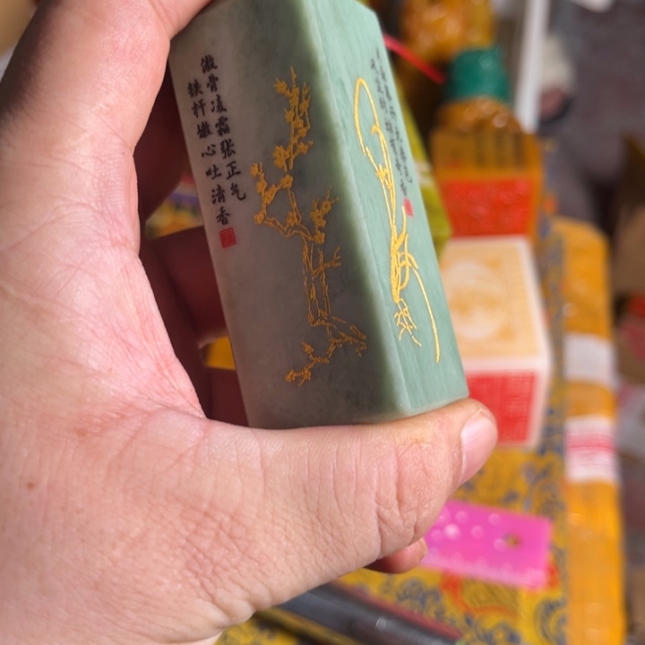 寿山石印石寿山石