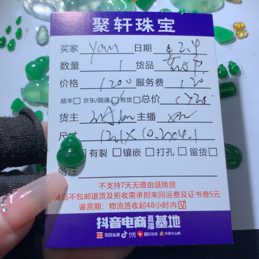 【闪购商品】翡翠颈饰未镶嵌y****i翡翠