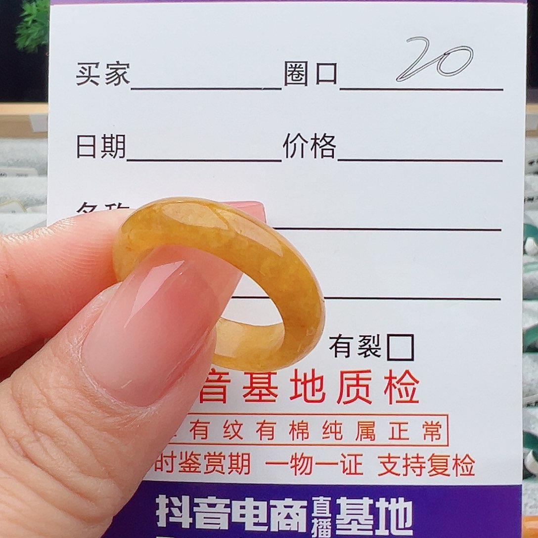 翡翠戒指未镶嵌缅甸翡翠