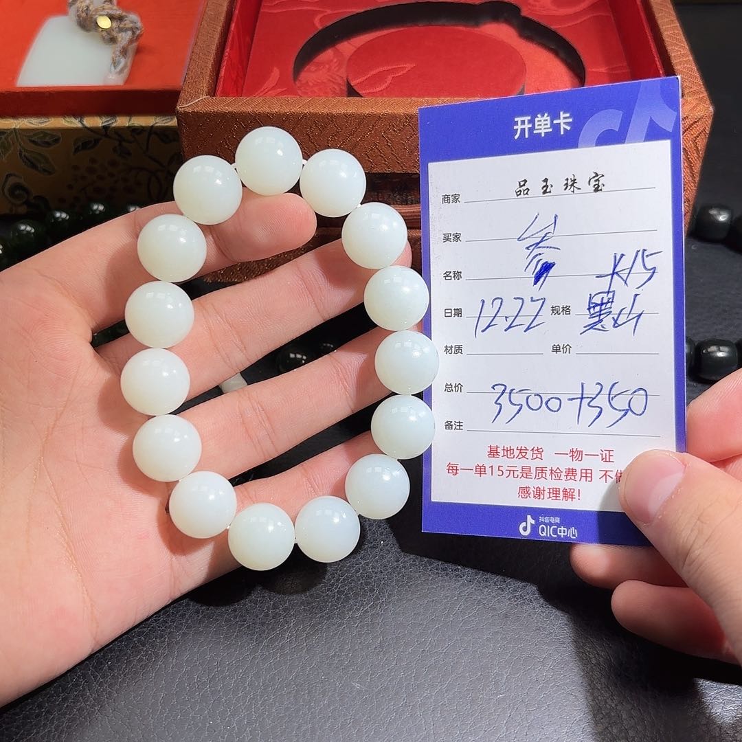 未镶嵌手串和田玉参**生