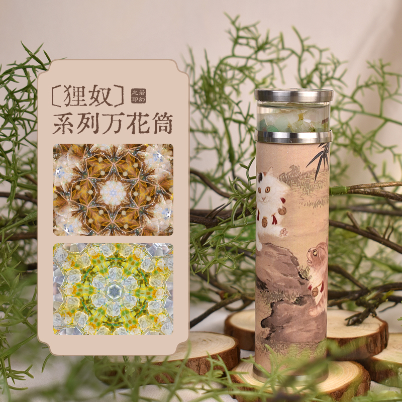 若幻国风手作万花筒敦煌【狸奴】圣诞节生日礼物收藏级创意礼盒