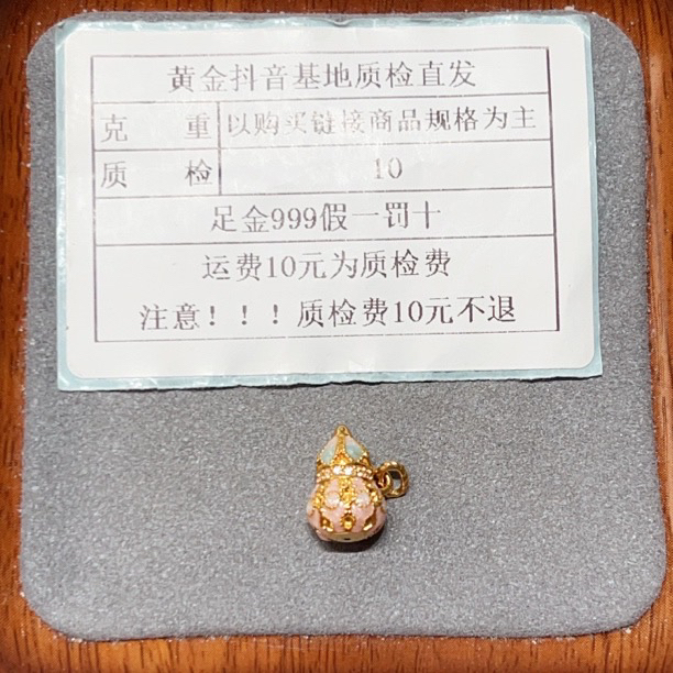  足金999镶嵌5D硬金花丝粉蓝玲珑宝葫芦