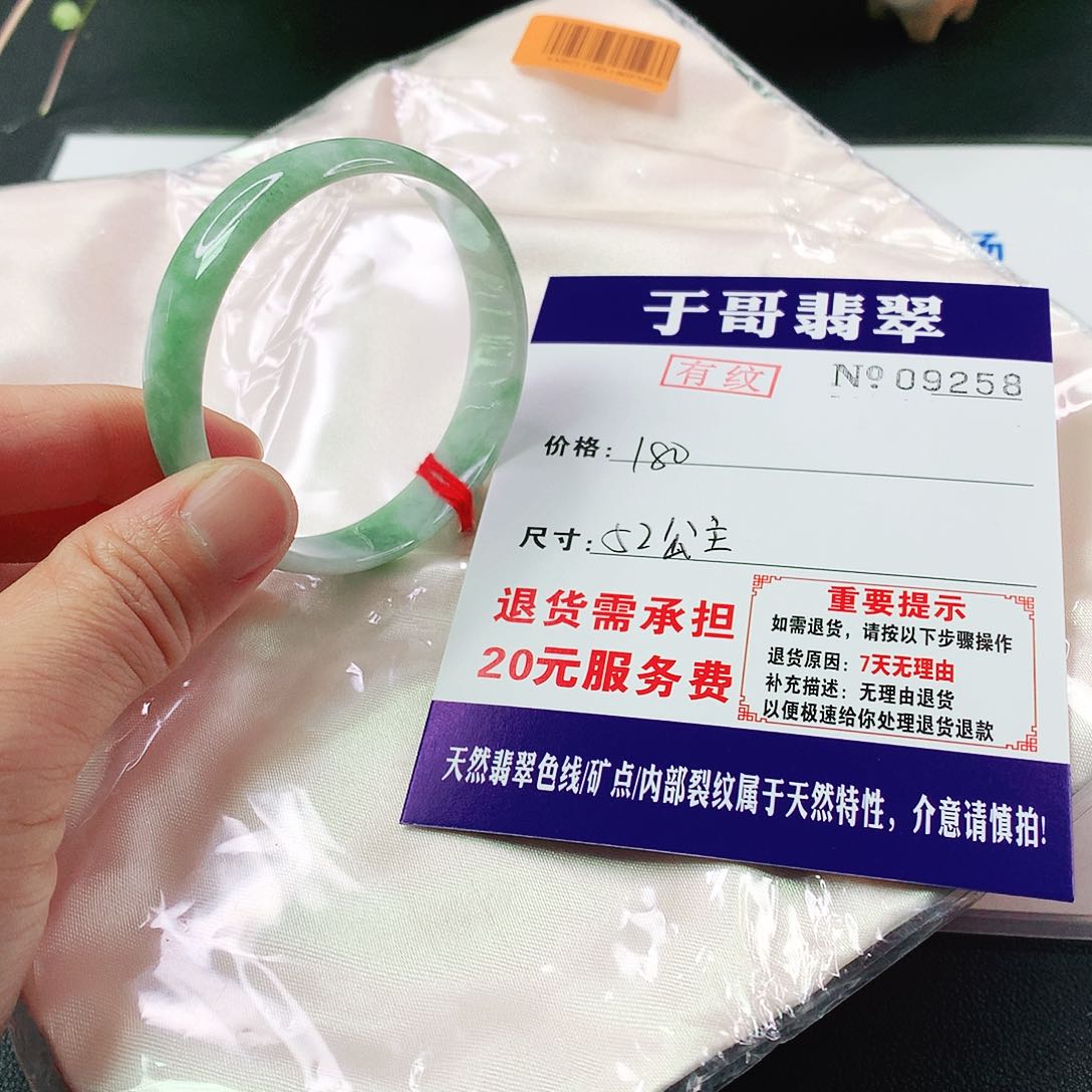 翡翠手镯未镶嵌258…………