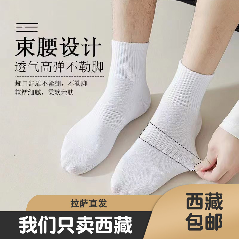 【买5双黑袜送5双白袜】男女袜子春秋季长袜运动袜中筒袜百搭黑白色