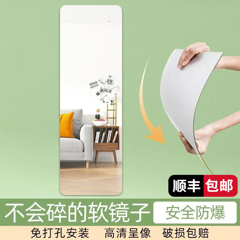 【全身镜】贴墙自粘亚克力免打孔全身镜穿衣镜悬挂家用不会碎的镜子