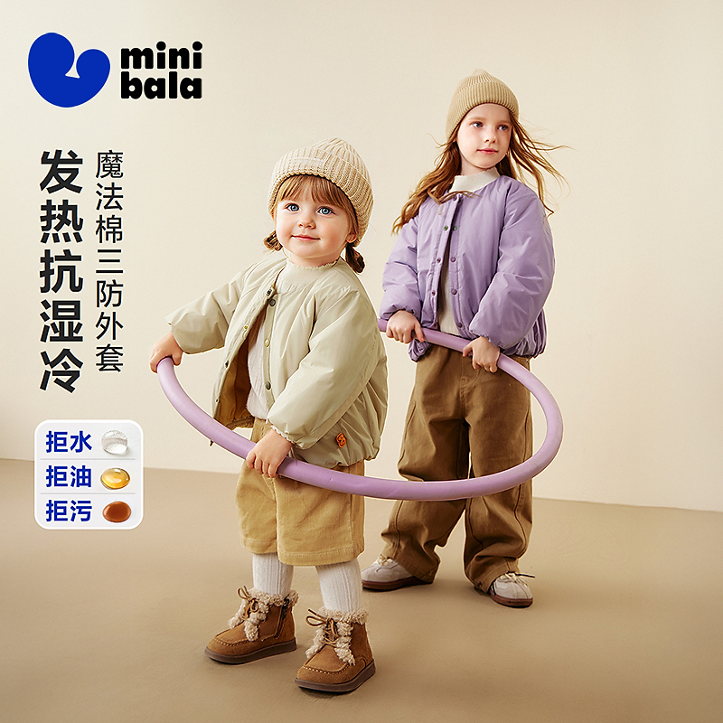 【魔法棉】迷你巴拉男女童棉服2025冬新品