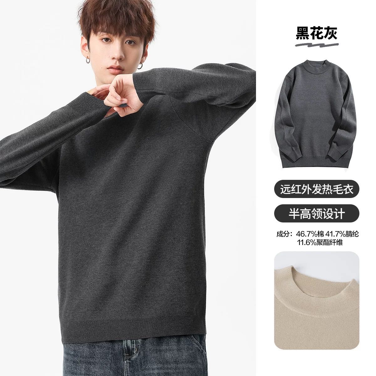 3美丽姐的男士中领一体绒毛衣2211