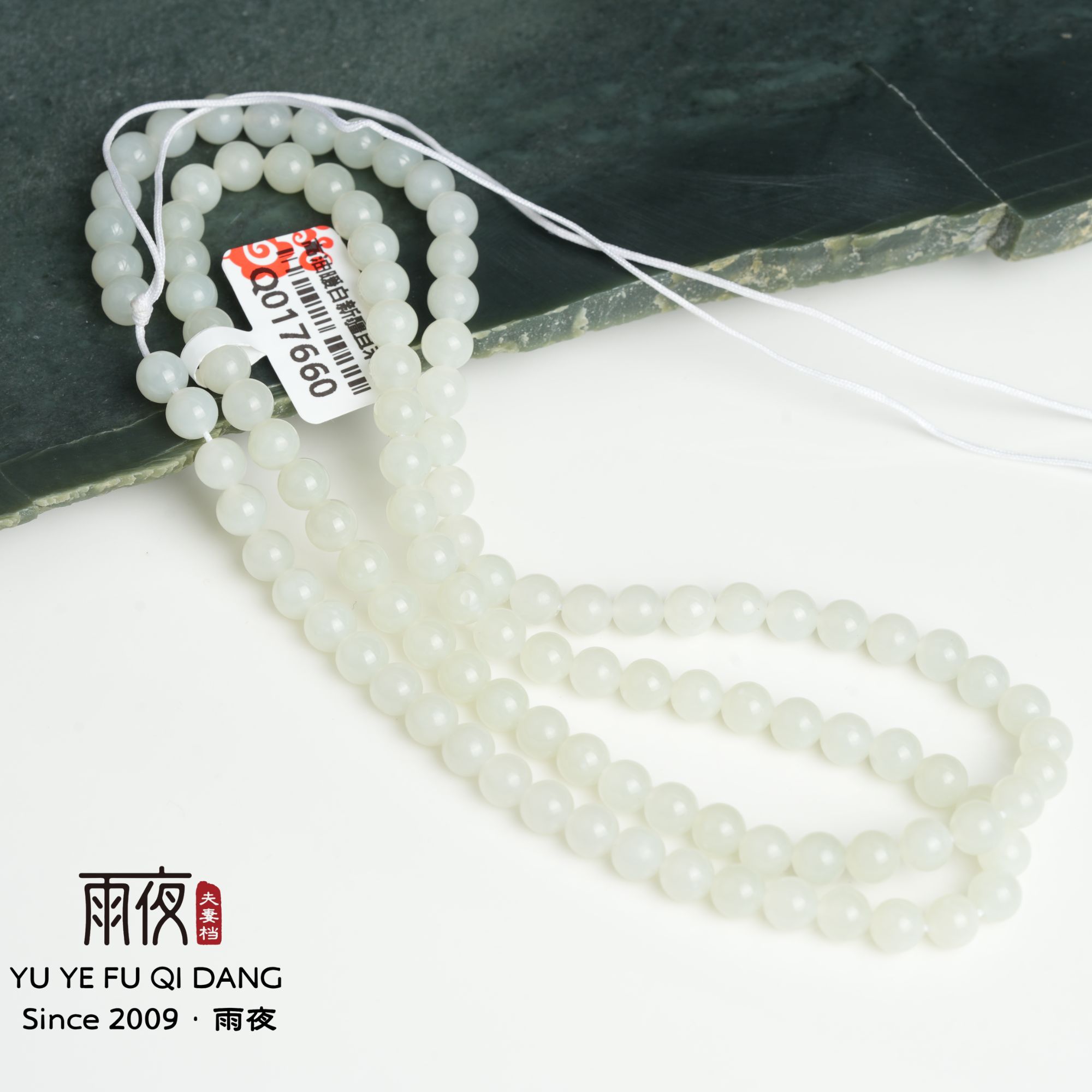 且末归来不看籽！高油暖白新疆且末料6mm圆珠108颗