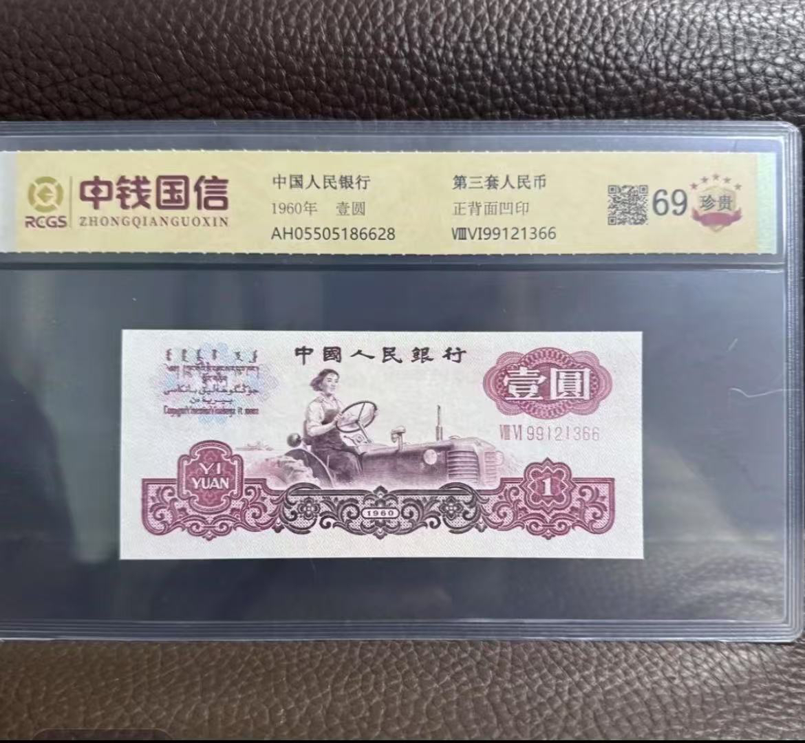 238拖拉机一元纸币纪念钞百张