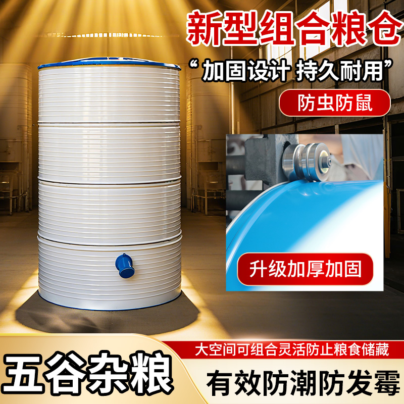 家用小粮仓加厚防潮防鼠大容量耐用