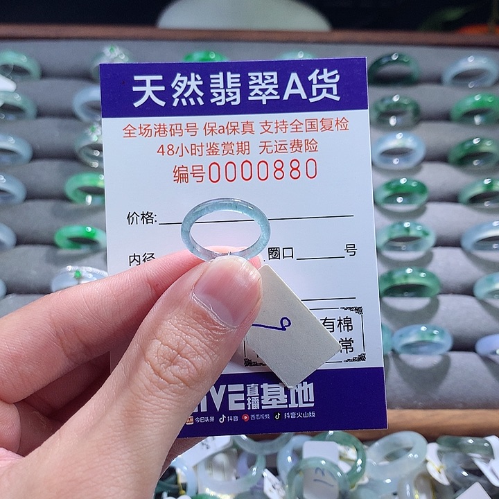 翡翠戒指未镶嵌翡翠