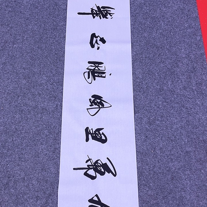 书法书画家作品欣赏