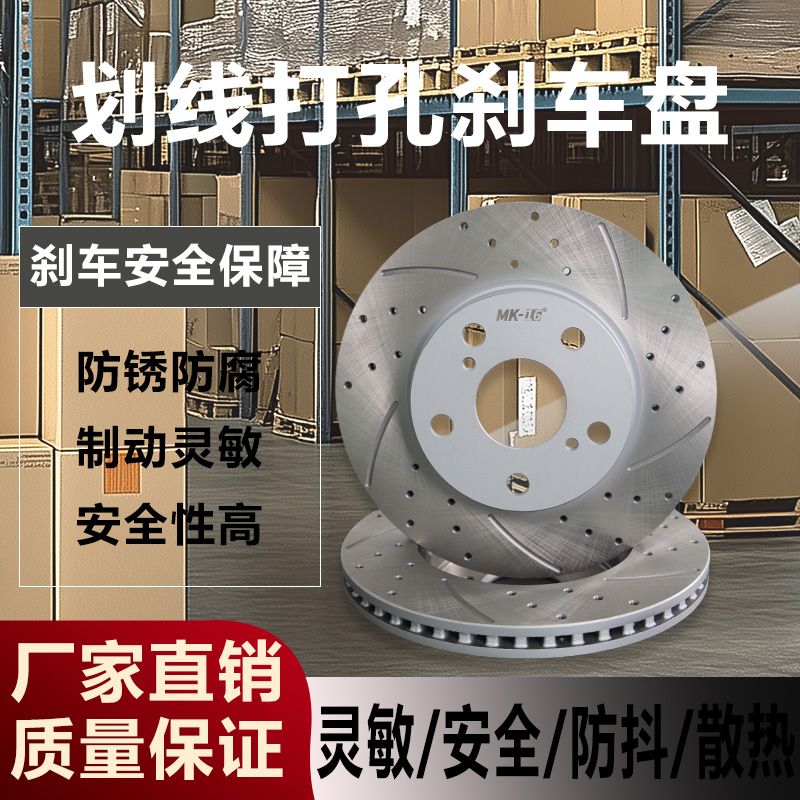 特斯拉Model3 Model Y Model X Model S刹车盘